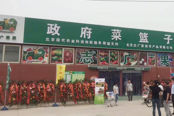 中国有限公司卢沟桥南里便民商业服务综合体开业
