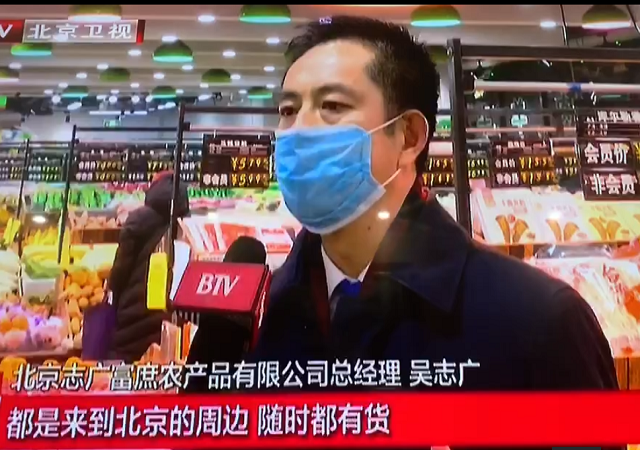 北京卫视《北京新闻》采访报道中国有限公司