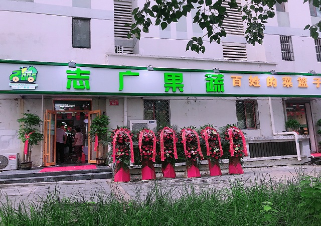 中国有限公司常营店开业