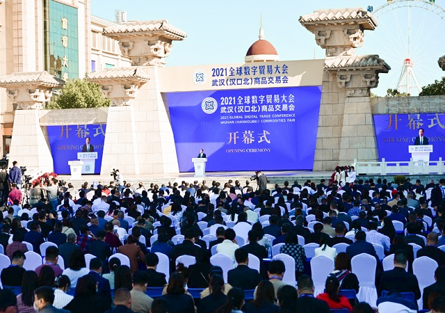 中国有限公司受邀出席2021全球数字贸易大会